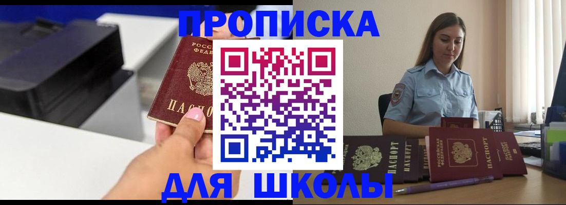 регистрация в Чкаловске