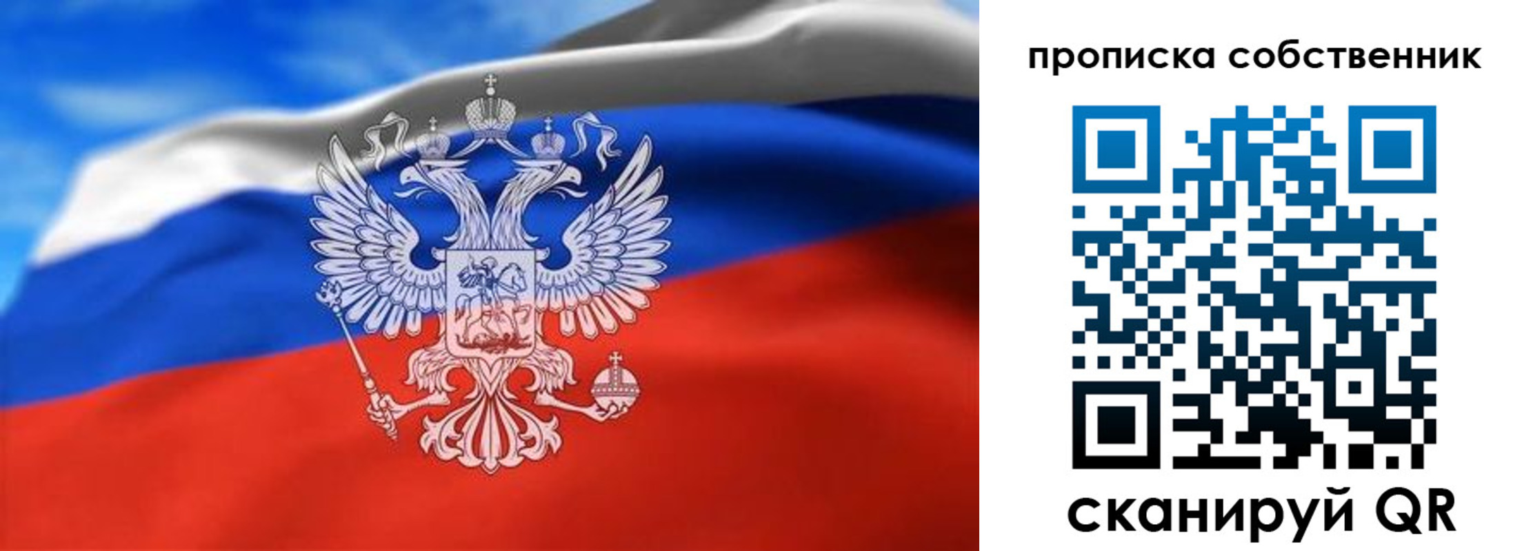 прописка законно в Чкаловске