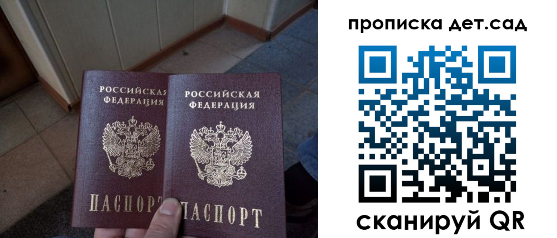временная регистрация купить в Чкаловске