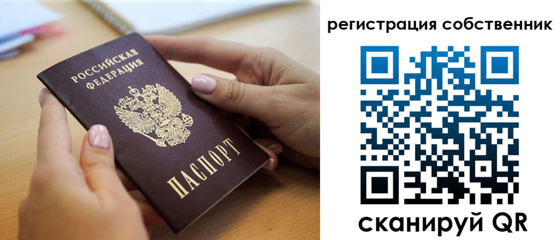 миграционный учет в Чкаловске