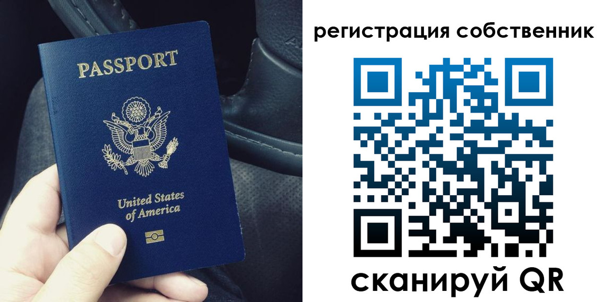 прописка штамп в Чкаловске