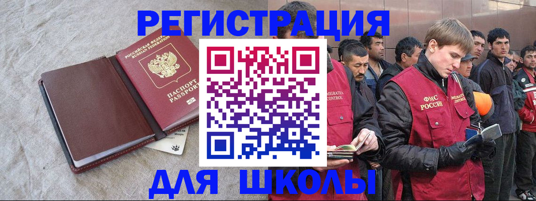 прописка в квартире в Чкаловске