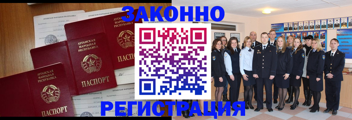 временная прописка в Чкаловске