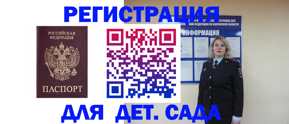 временная регистрация гарантия в Чкаловске